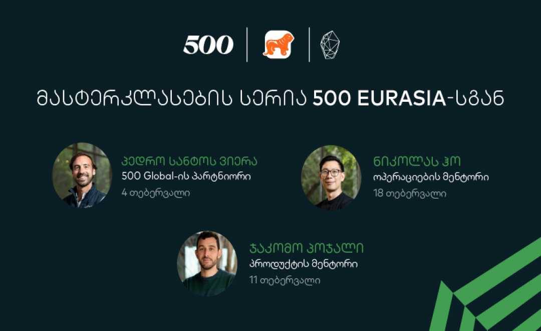 500 Global in Eurasia მასტერკლასების სერია მათთვის, ვისაც აინტერესებს სტარტაპ სფერო 1738251271500 - 825x465.png